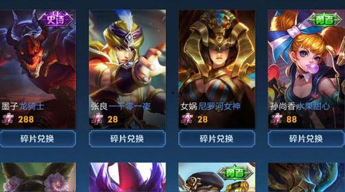 王者最新碎片皮肤爆料,神秘碎片揭开神秘英雄面纱